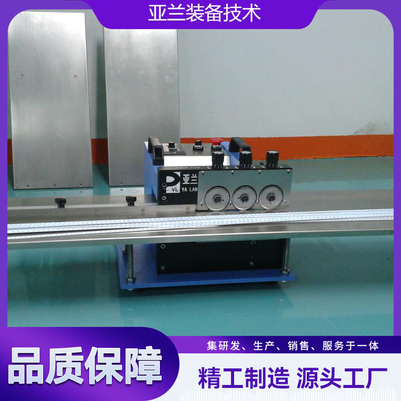燈條分板機 YLVC-1