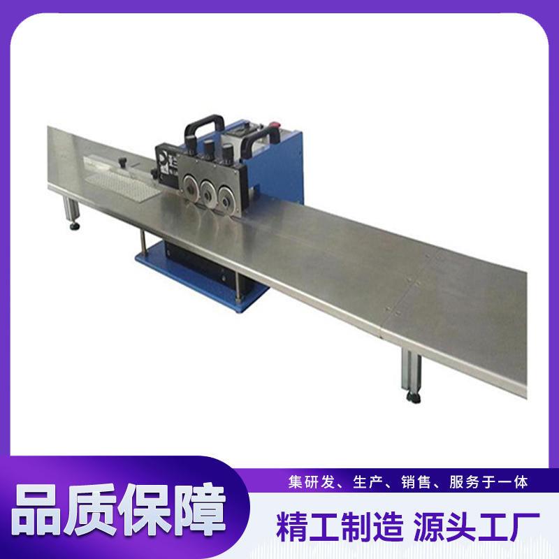 燈條分板機(jī),led燈條分板機(jī) YLVC-1
