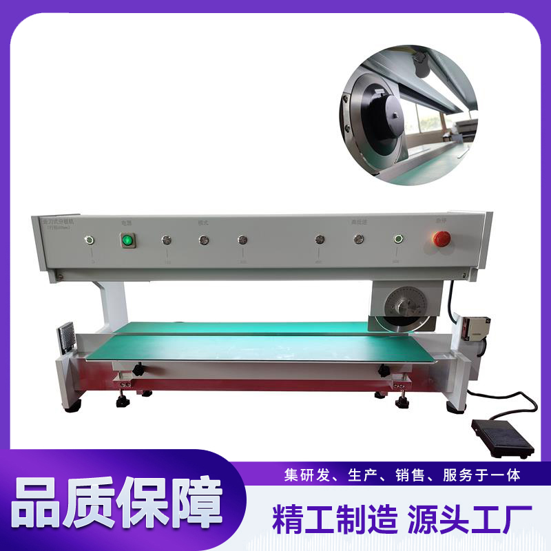 走刀式分板機,走刀式分板機直銷 YLV-2A