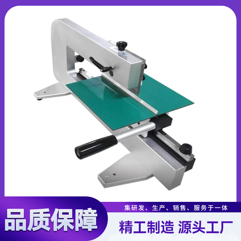 手動走刀式分板機(jī) YLVC-1M