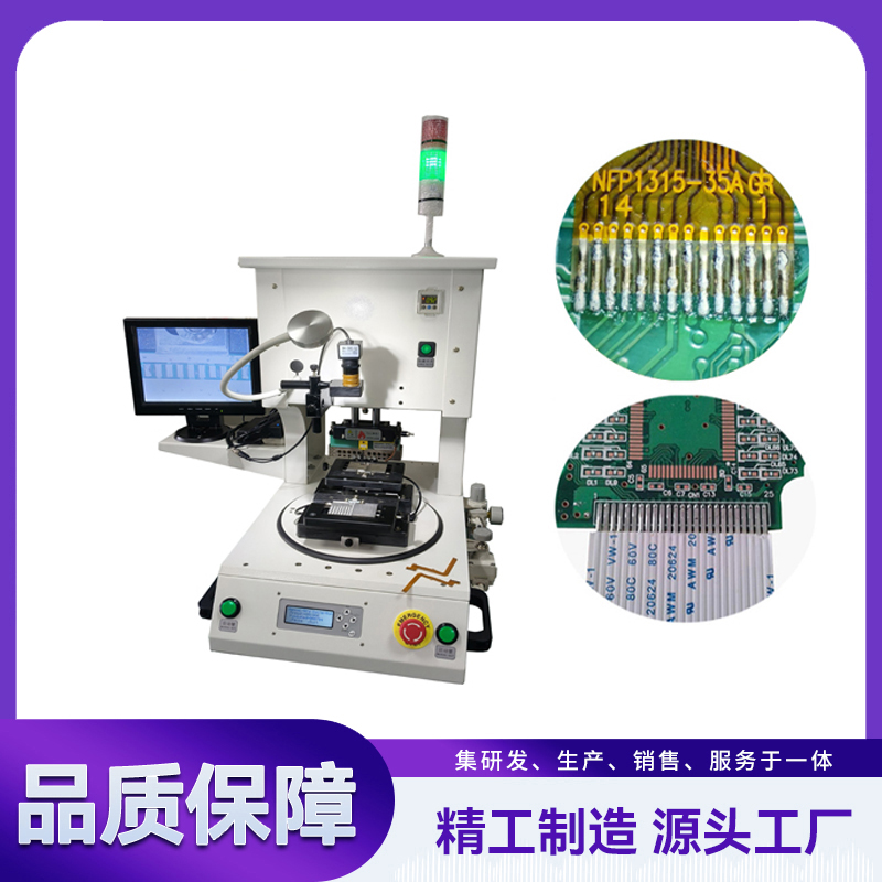 天線焊錫機,高速光通訊器件,脈沖熱壓機 YLPC-1A