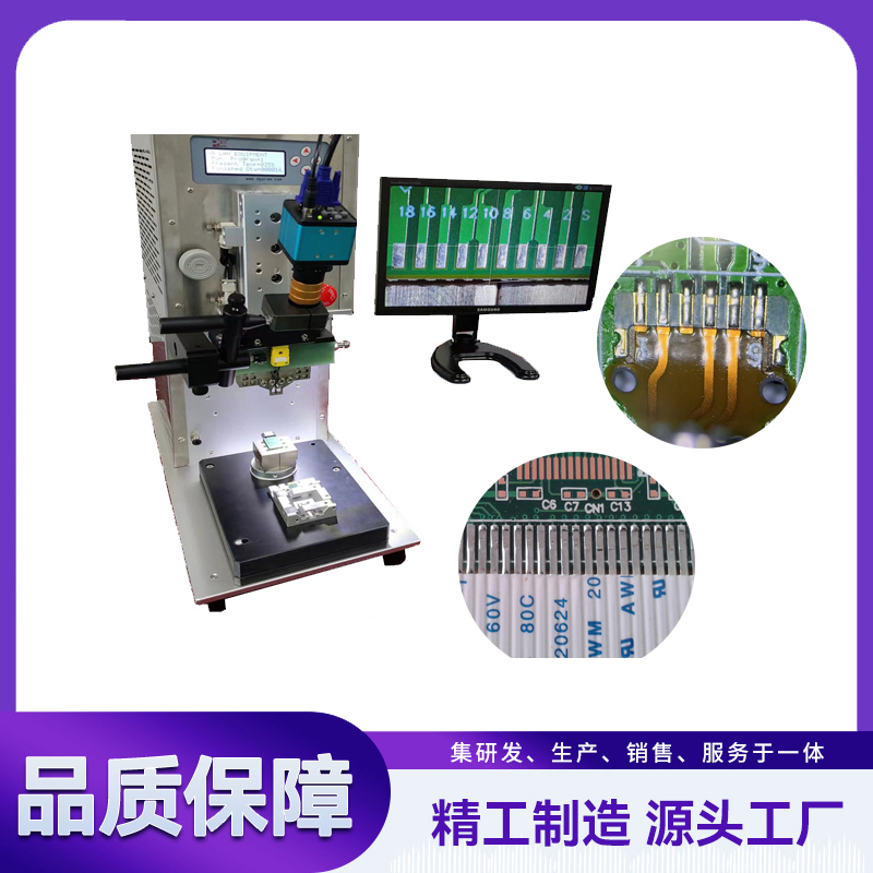 FPC/FFC/PCB焊接機  YLP-1S