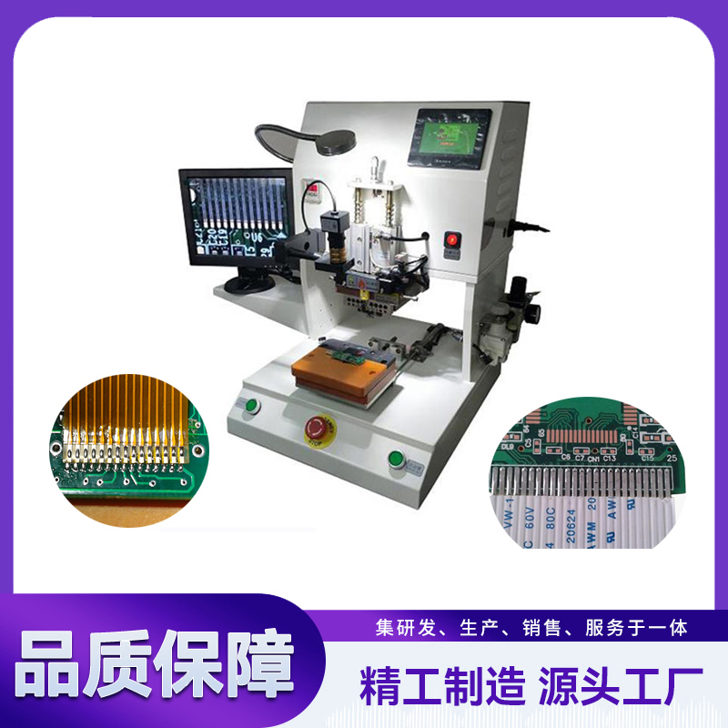 光器件焊接機,光模塊熱壓機,脈沖式熱壓機 YLPP-1S