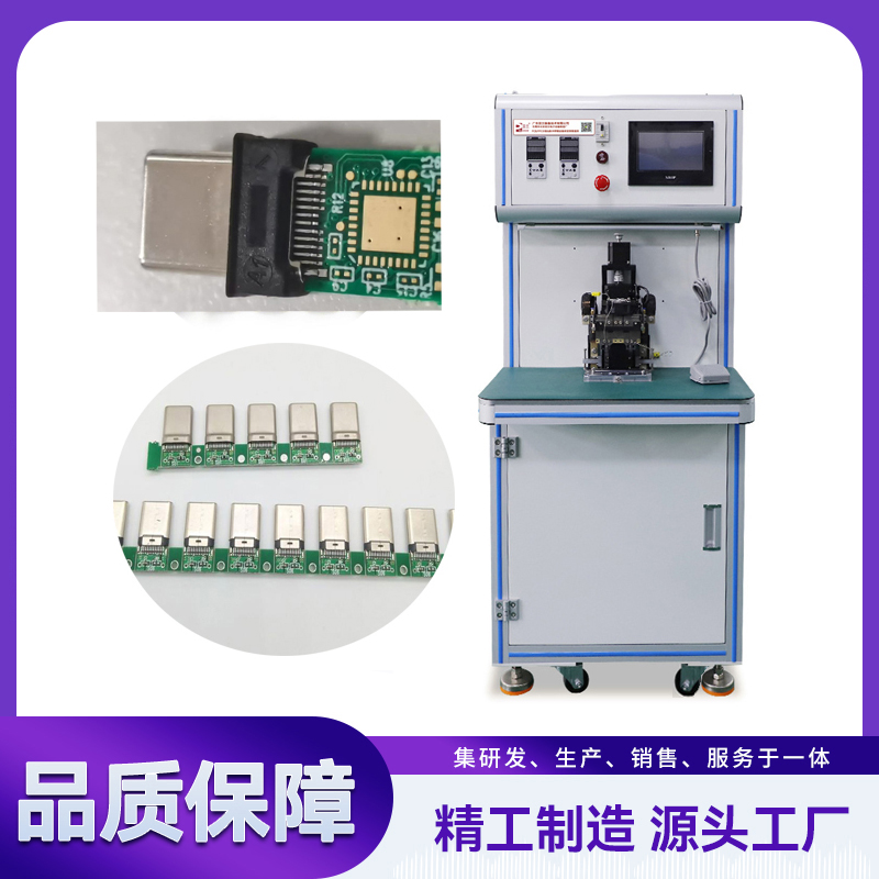 雙面哈巴焊機機usb數據線HDMI頭type-c焊接 YLPP-5B