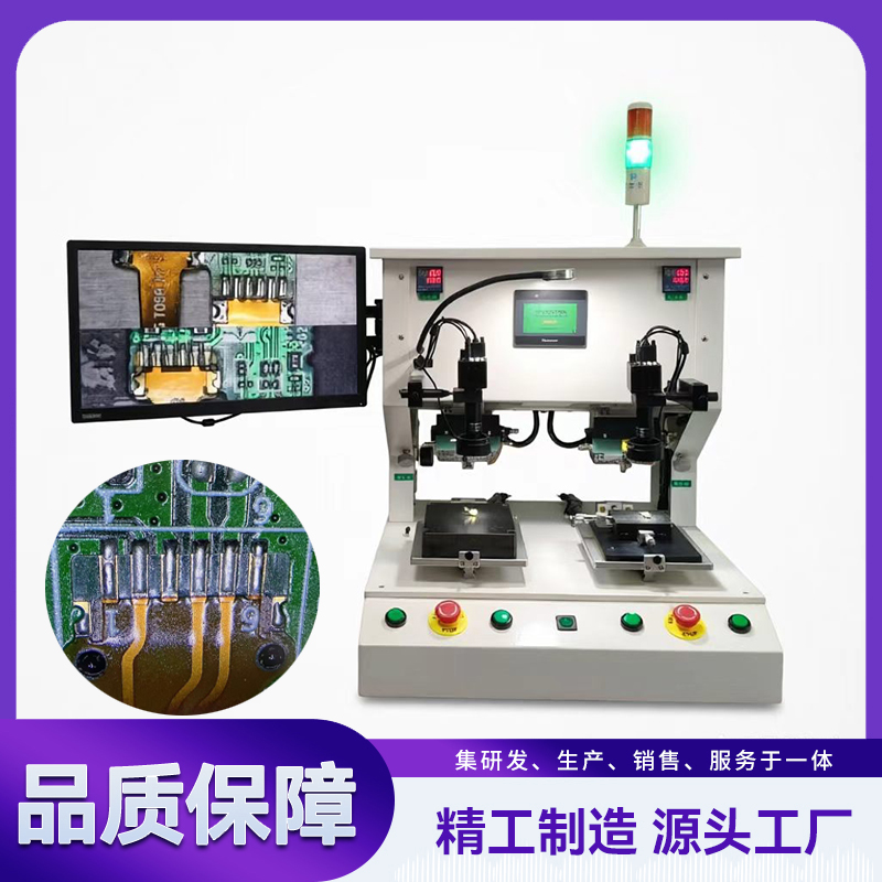 光模塊焊錫機,光器件焊接機 YLPP-2B