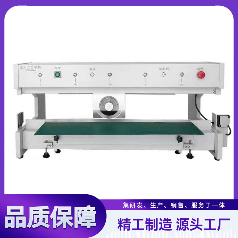 V槽分板機(jī) YLV-2A