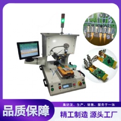 墨盒芯片焊接機,光器件焊接機,光模塊焊接機,